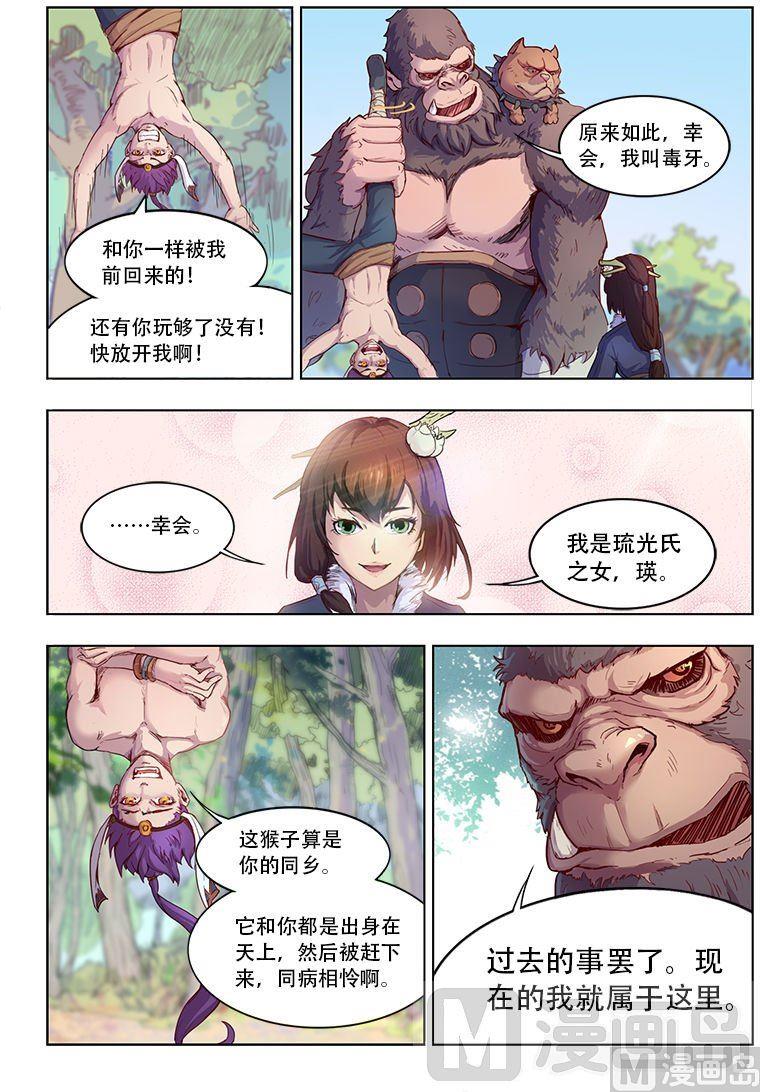 第三十三话5