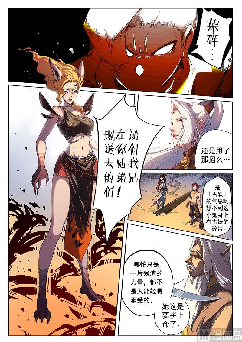 第二十三话  引燃3