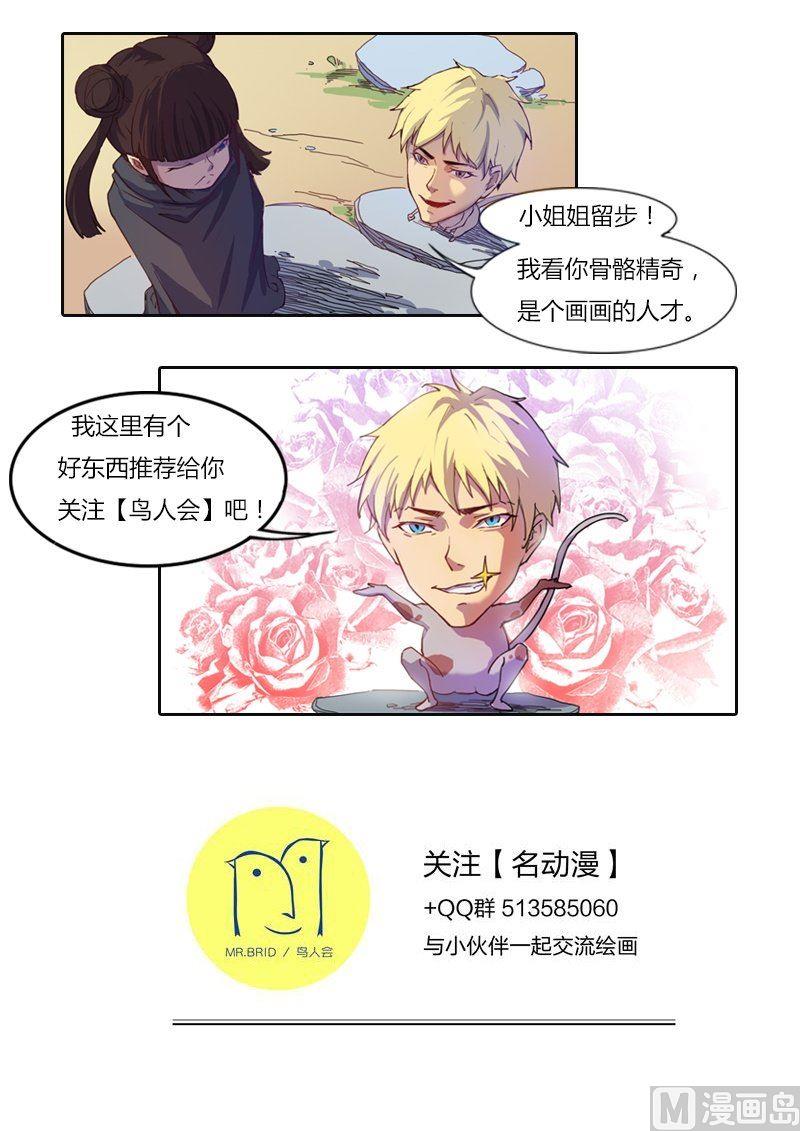 番外 越（下）10
