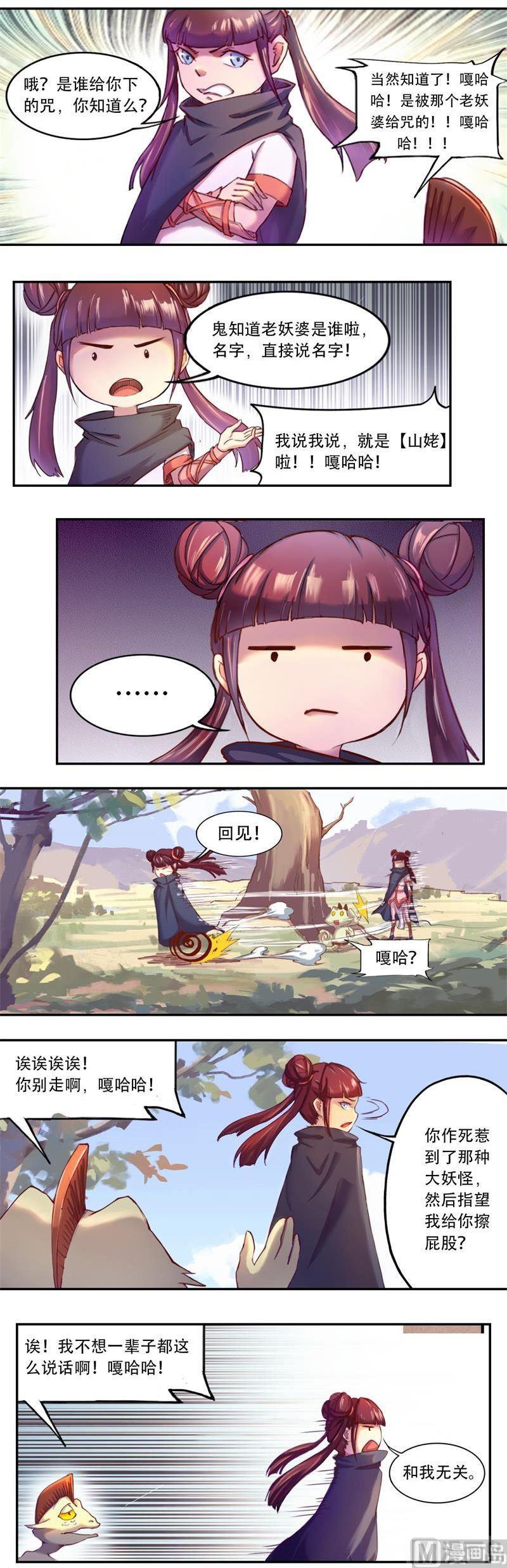 番外 越(上）4