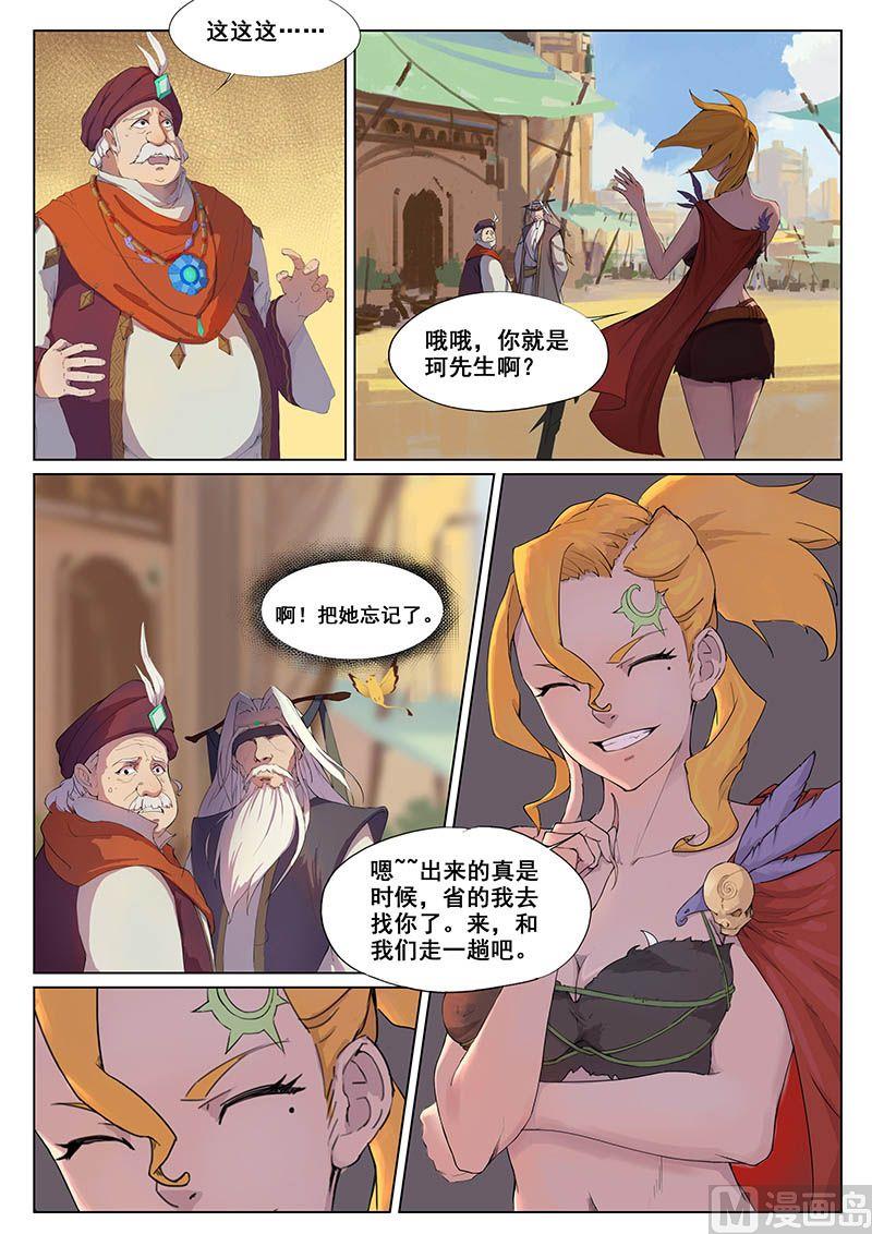 第十六话 开启2
