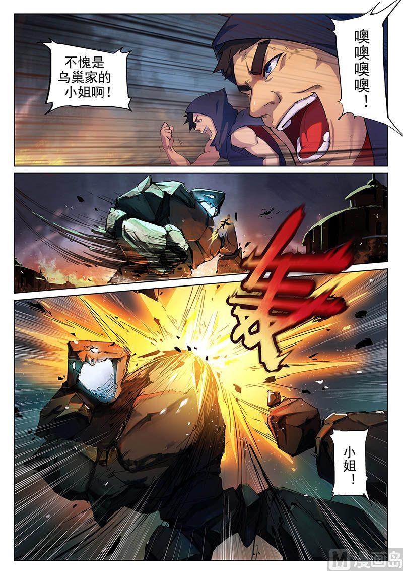 第二十一话 鹤立9