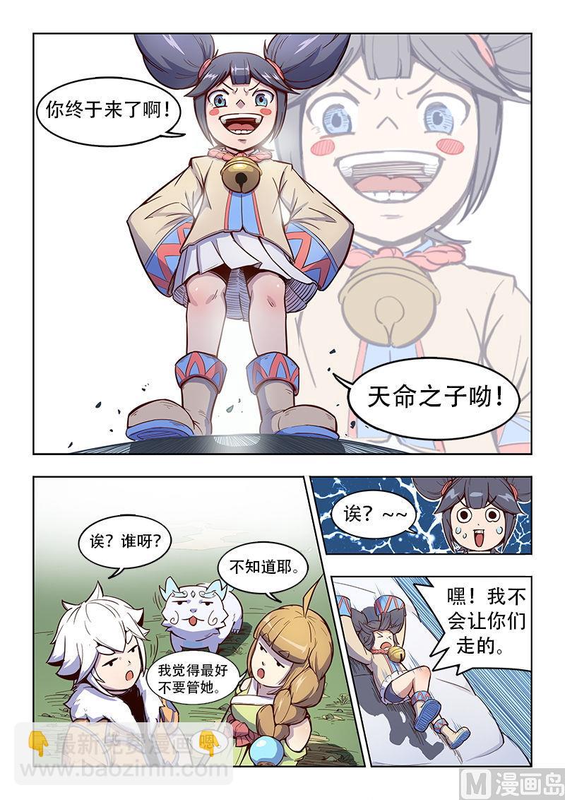 第47话 塔拉4