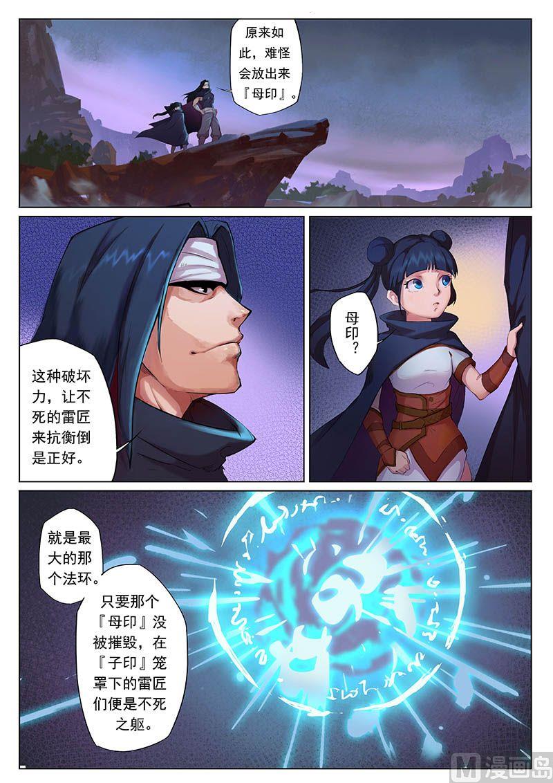 第二十话 变局4