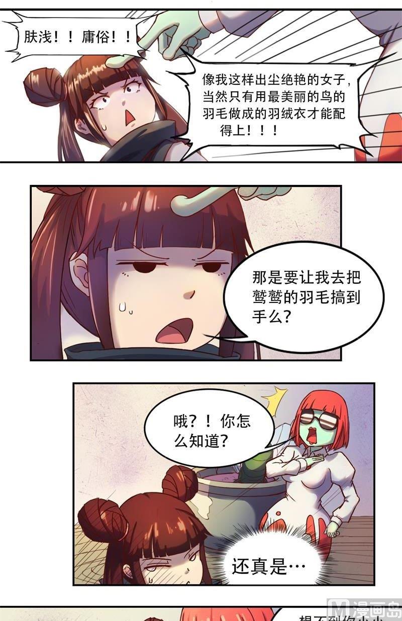 番外 越 （中）7