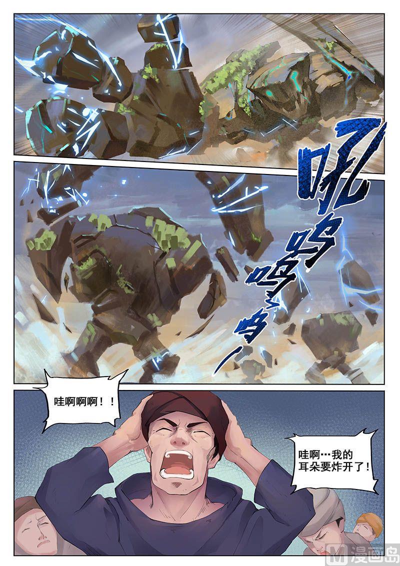 第十八话 纷乱3