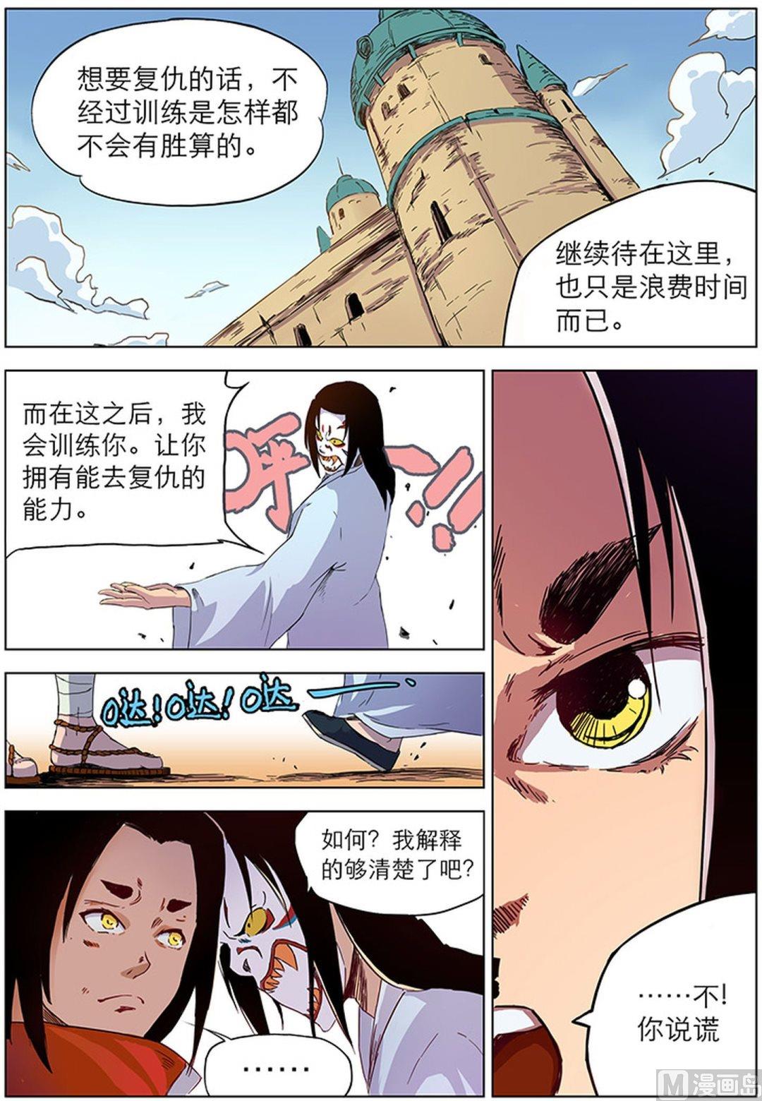 第二十九话2