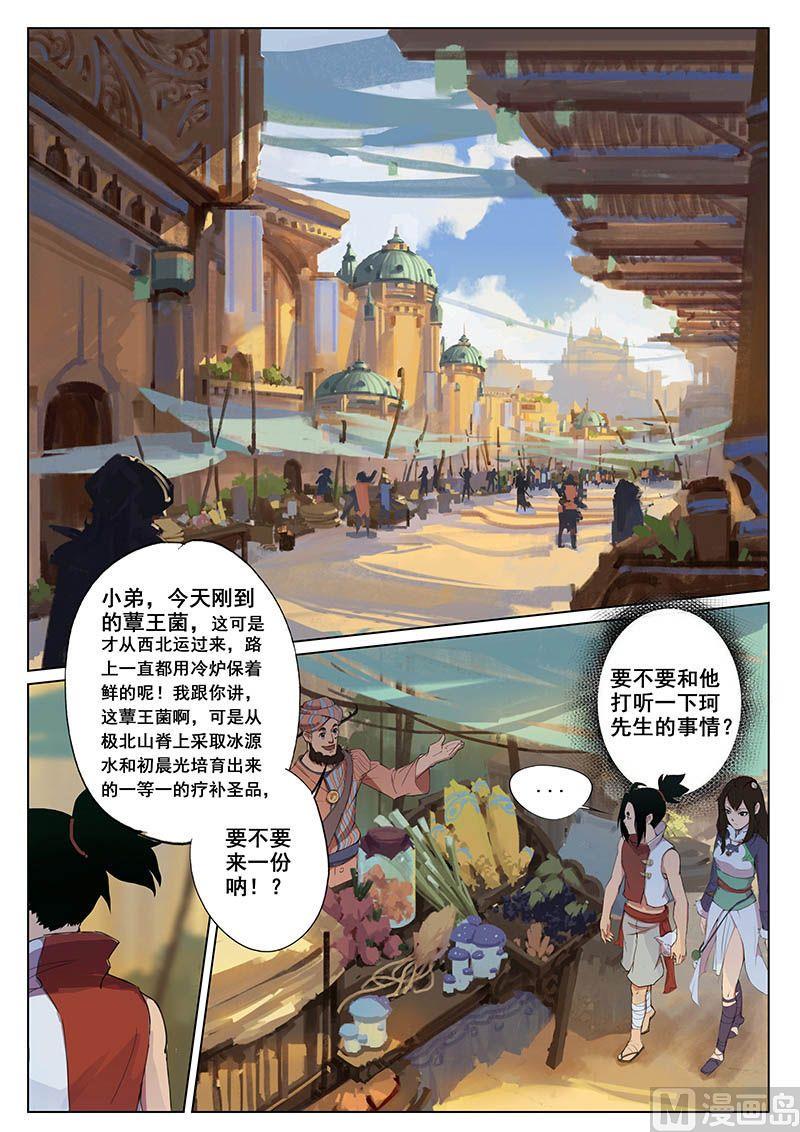 第十五话-群聚1