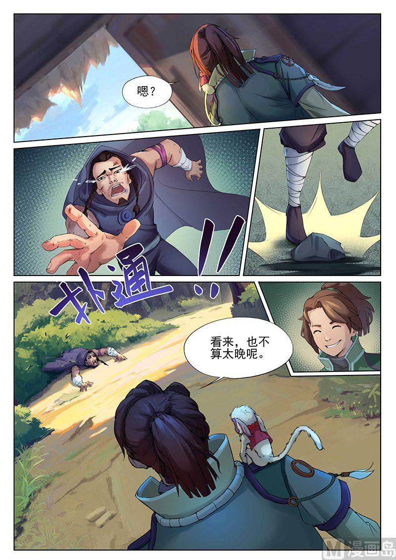 第十三话 汇集8
