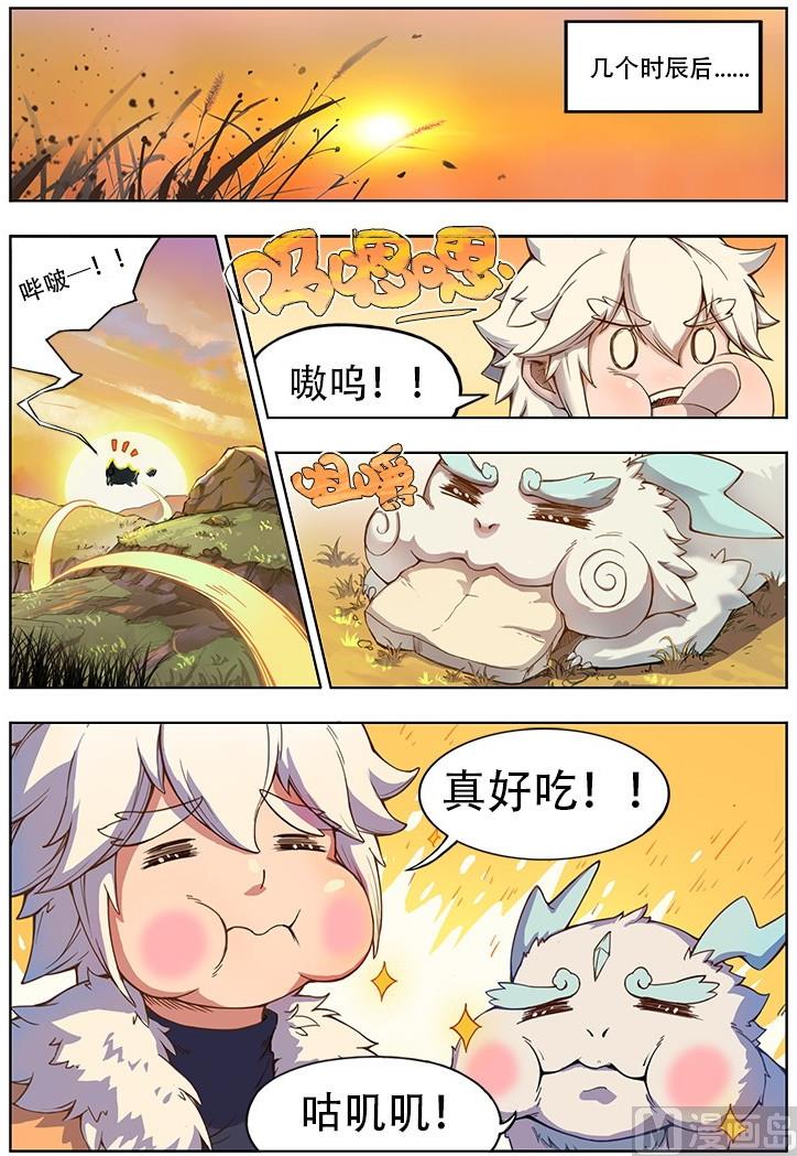 第41话9
