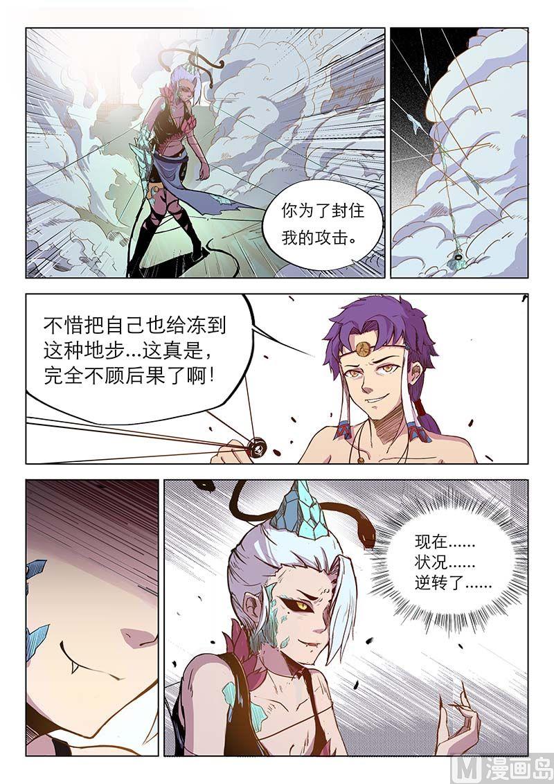 第二十七话4