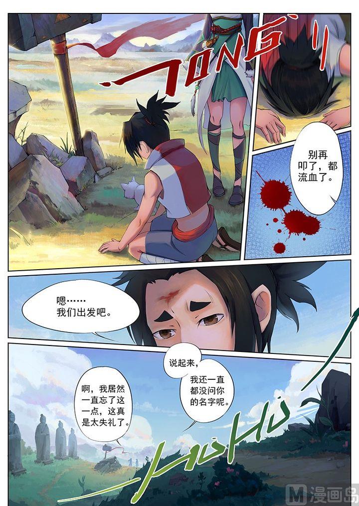 第12话（上）3