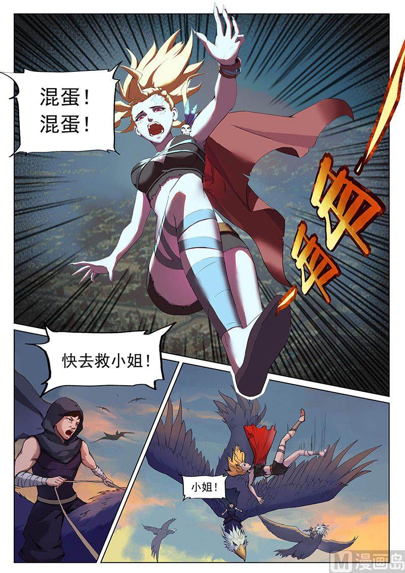 第二十二话 失策8