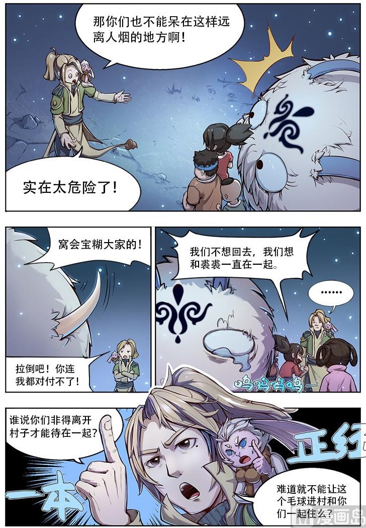 番外三 童心 下5