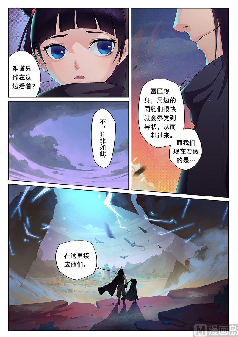 第二十话 变局6