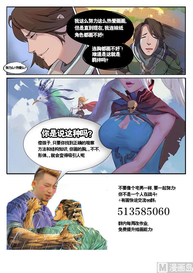 第十四话 动乱11