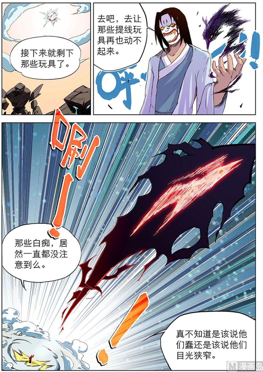 第二十九话7