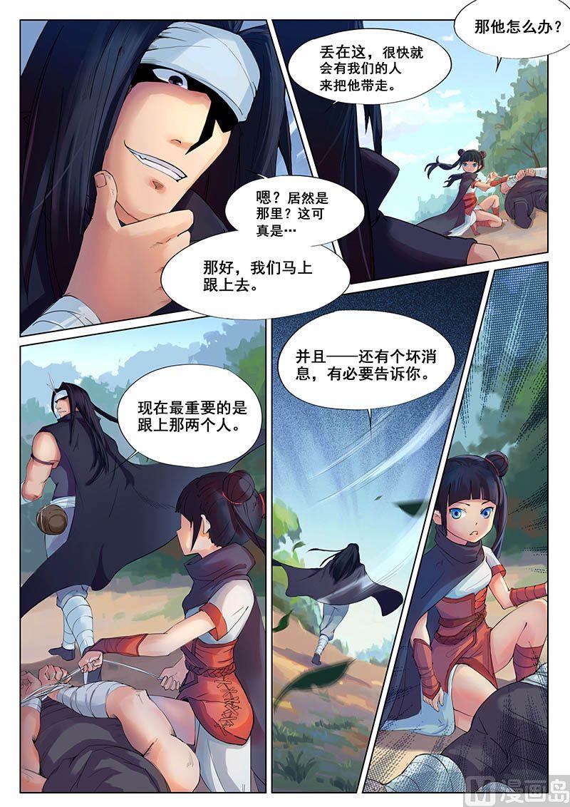 第十四话 动乱3