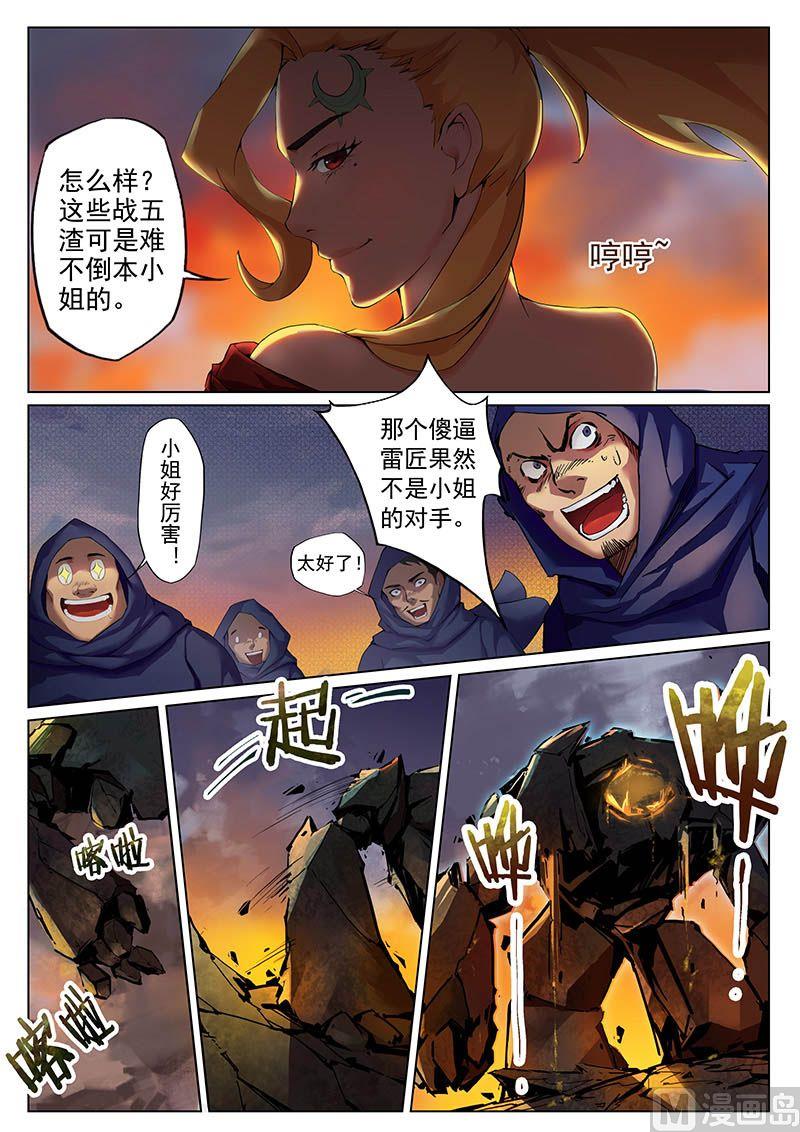 第二十一话 鹤立13