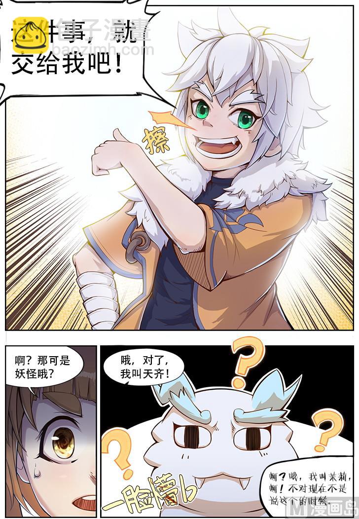 第42话9