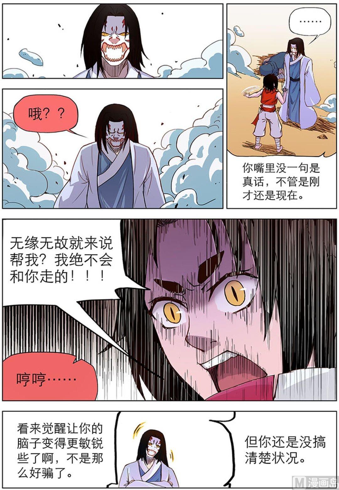 第二十九话3