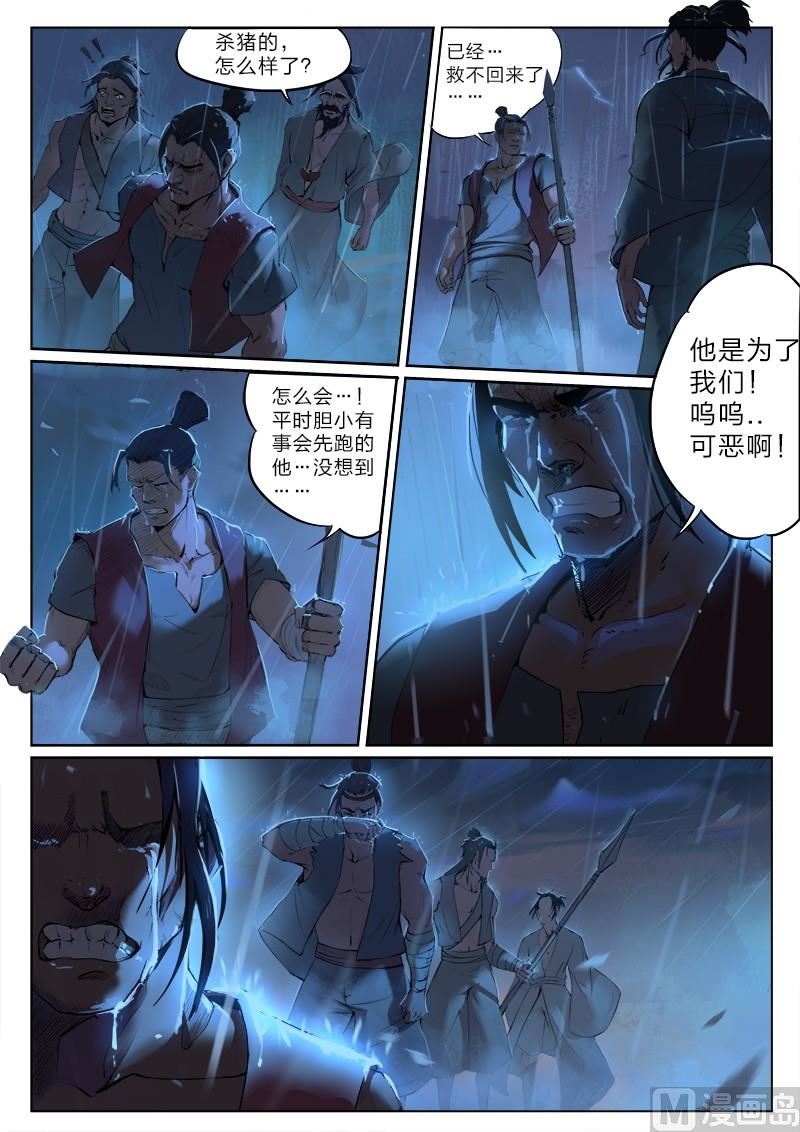 第4话5