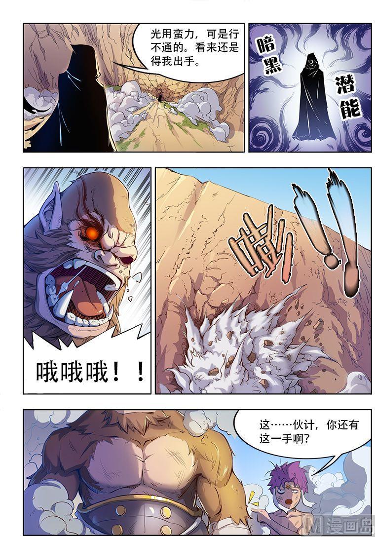 第38话8