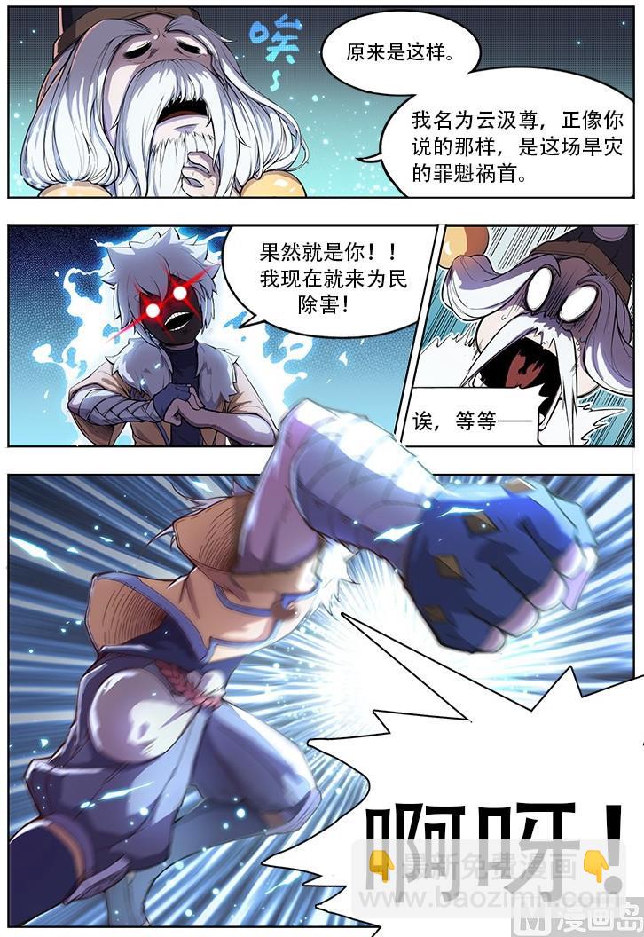 第43话 缘由7