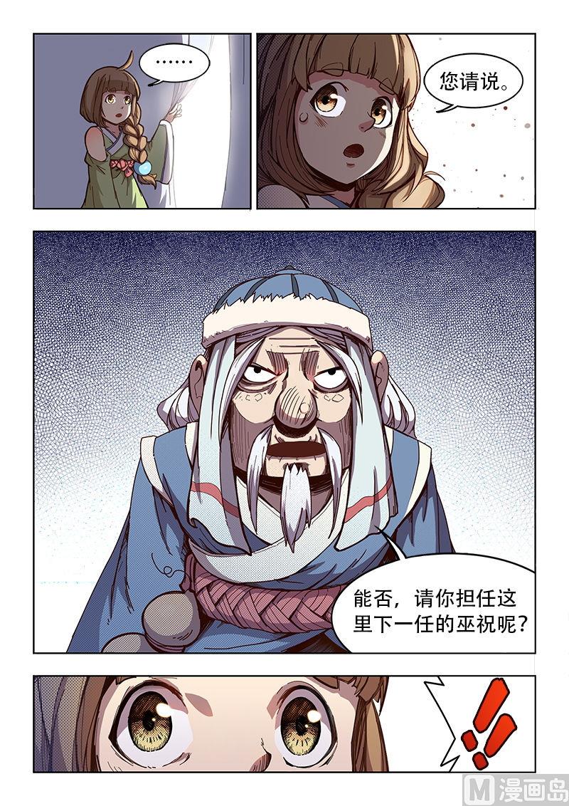 第47话 塔拉11