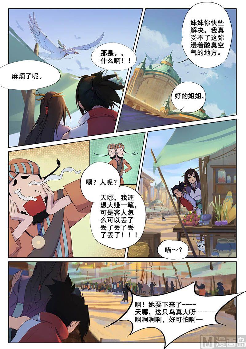 第十五话-群聚4