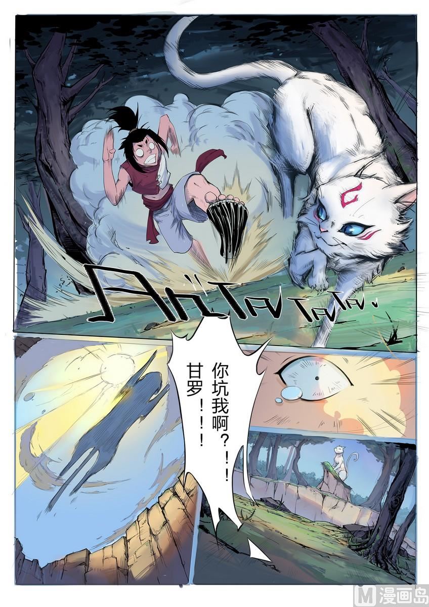 第1话13