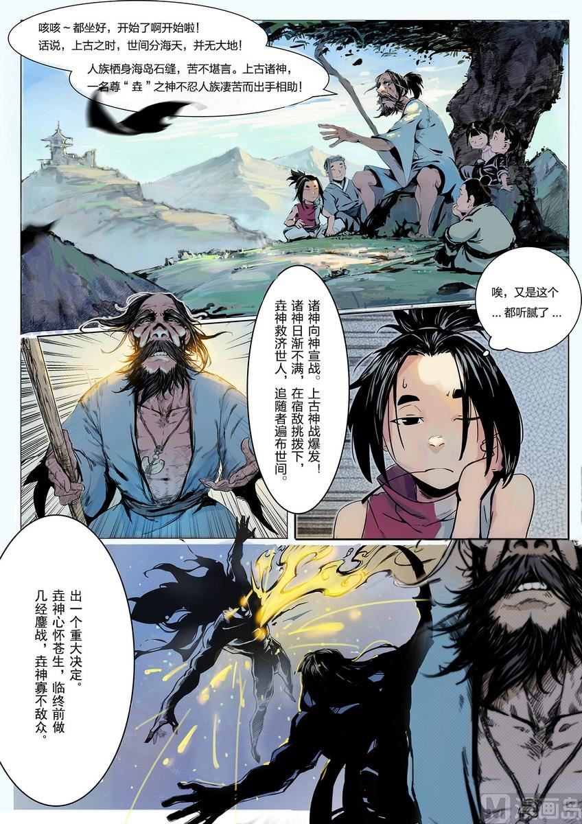 第1话2