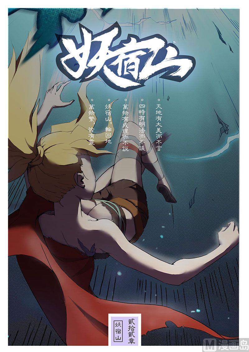 第二十二话 失策0