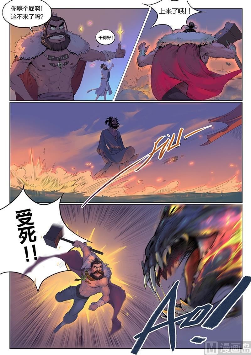 第3话7