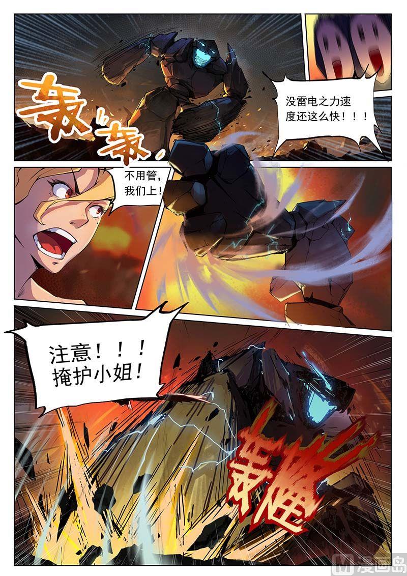 第二十一话 鹤立4
