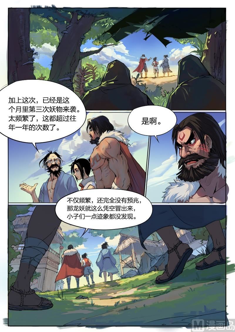 第5话10
