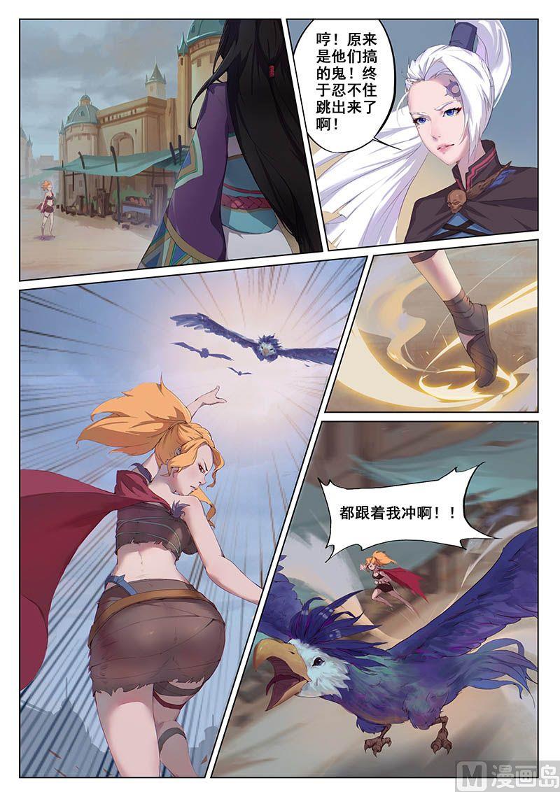 第十八话 纷乱0