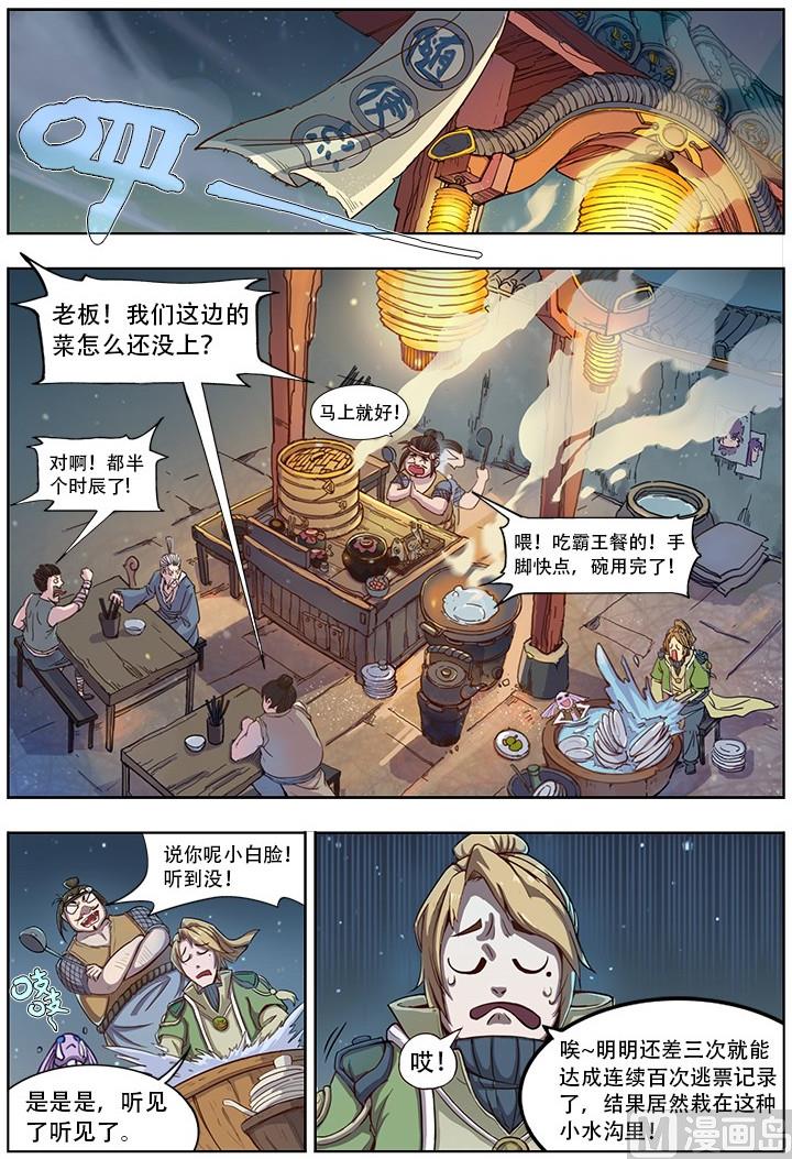 番外三 童心 上2