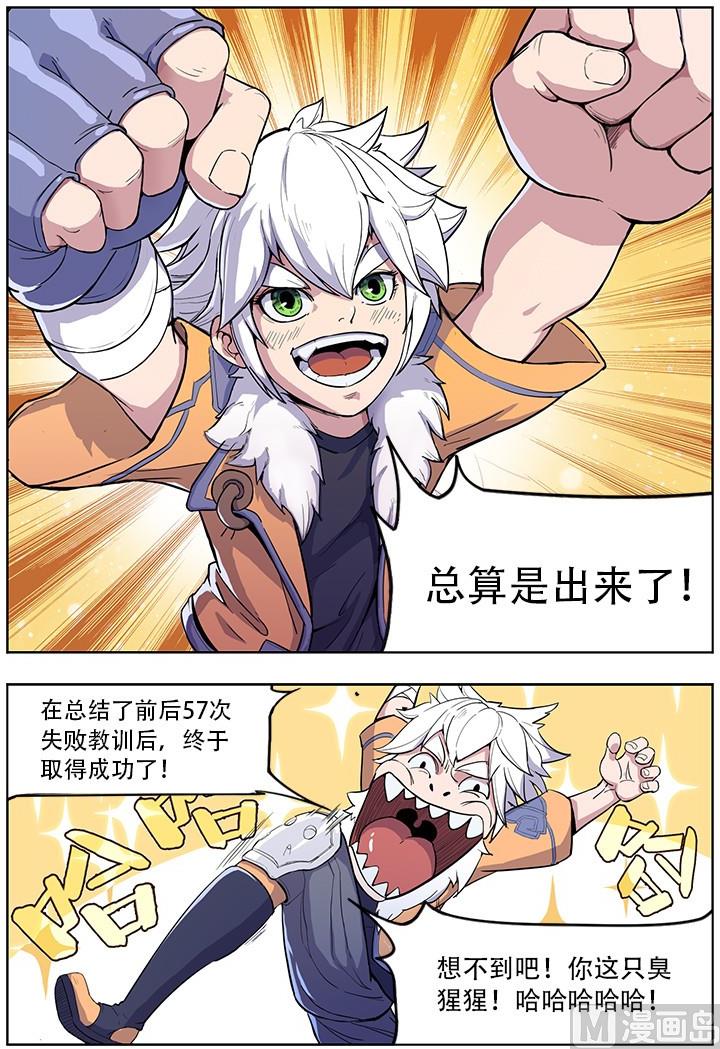 第41话3