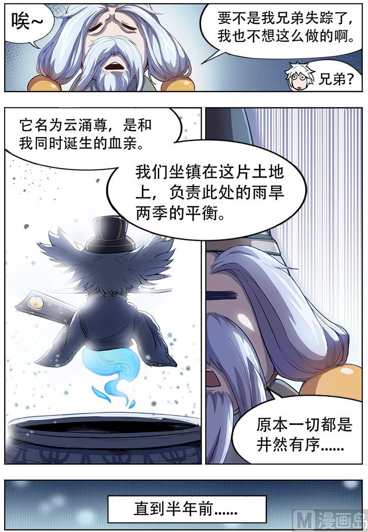 第43话 缘由10