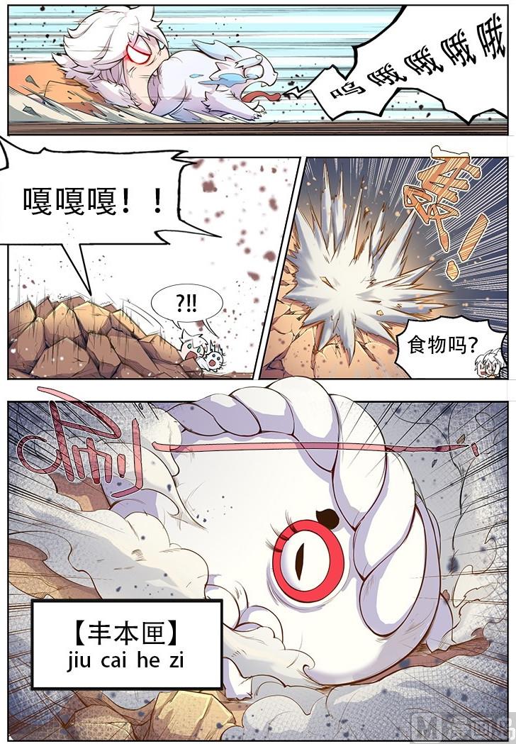 第41话7