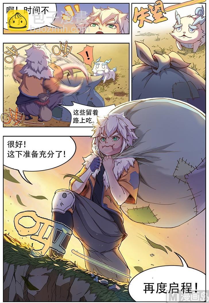 第41话10