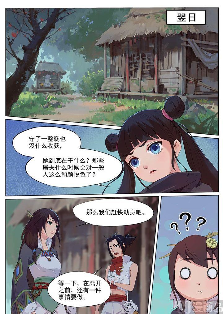 第12话（上）1