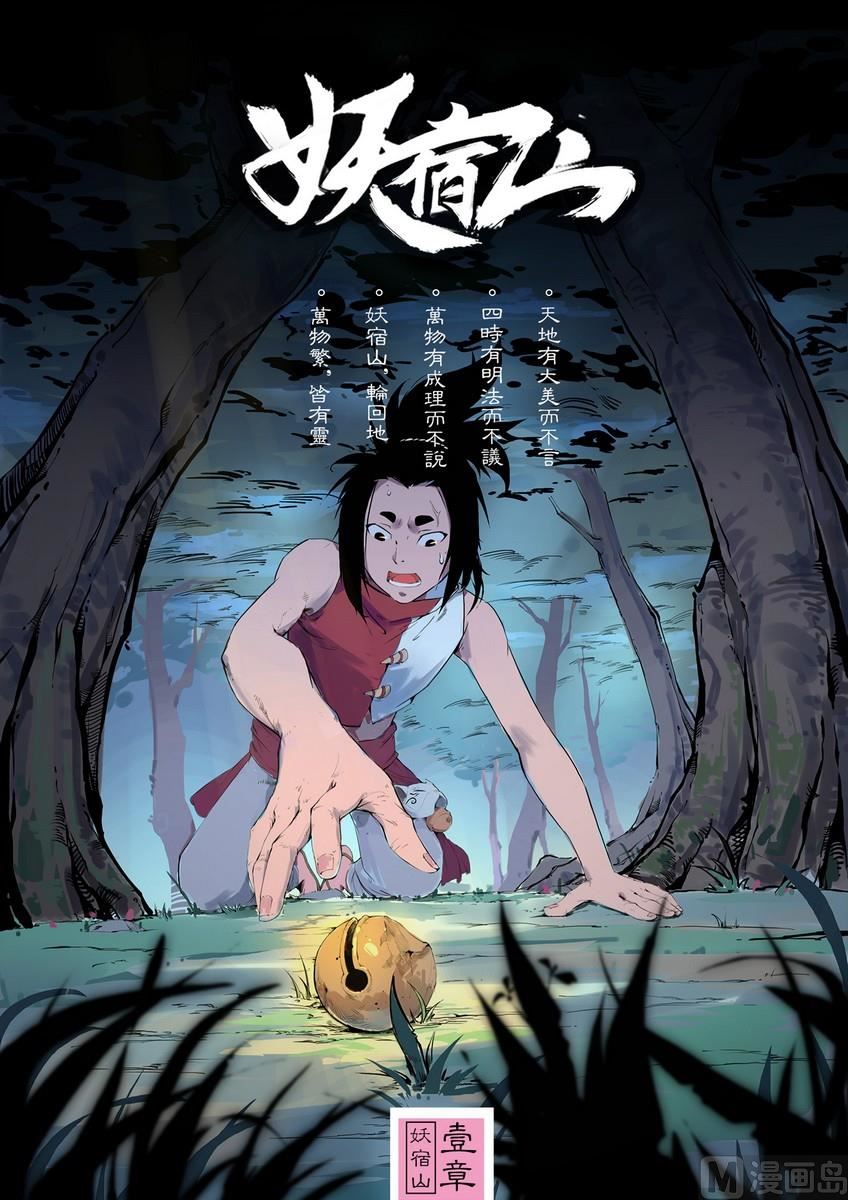 第1话0