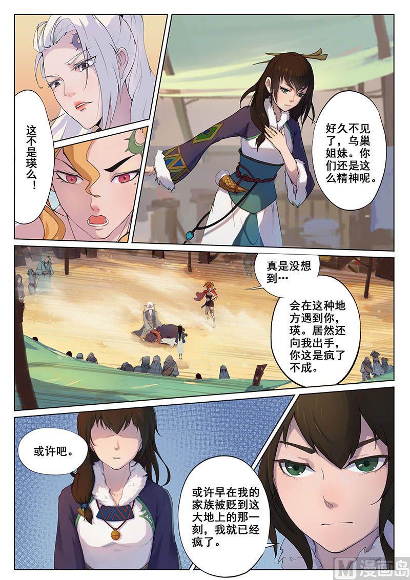 第十七话 战端1
