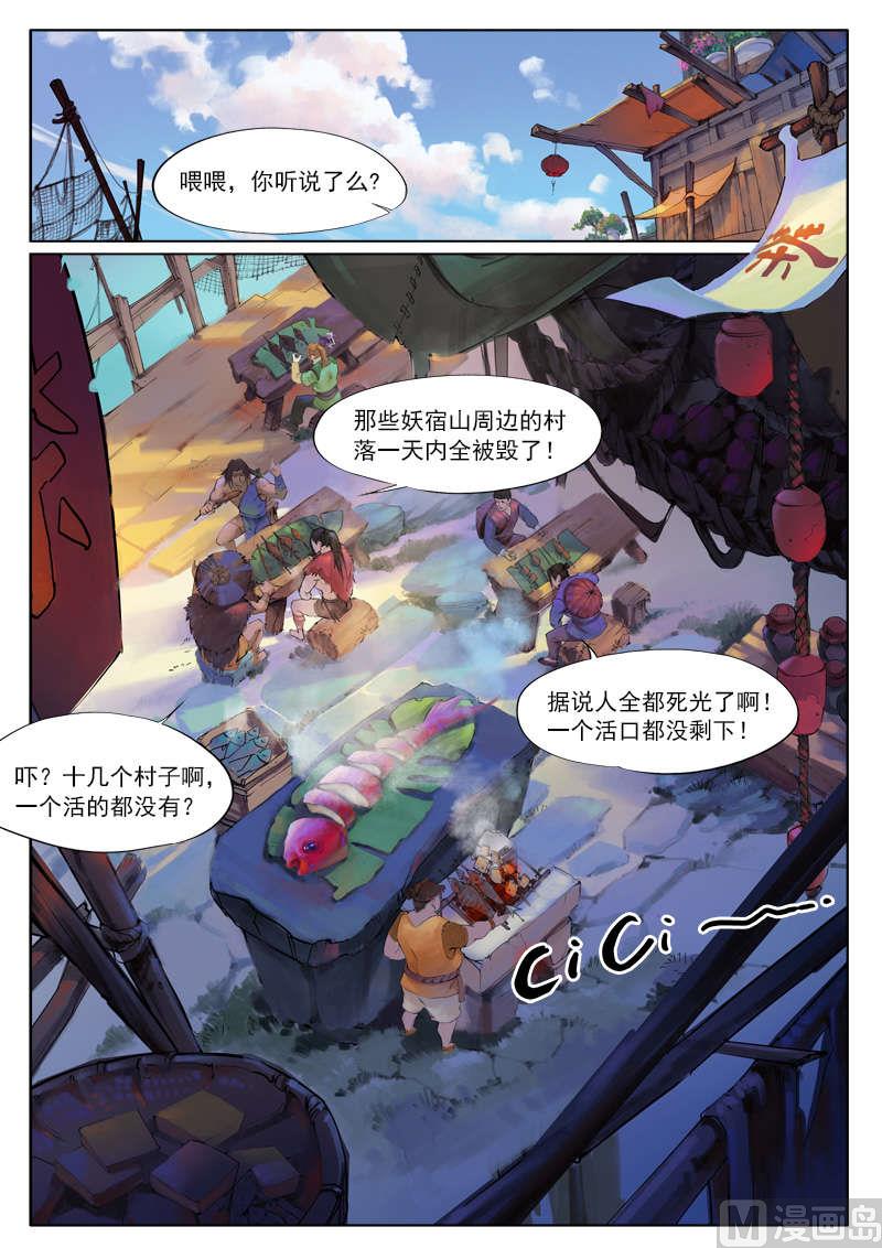 第10话下5