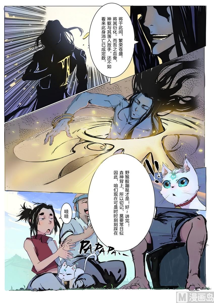 第1话3