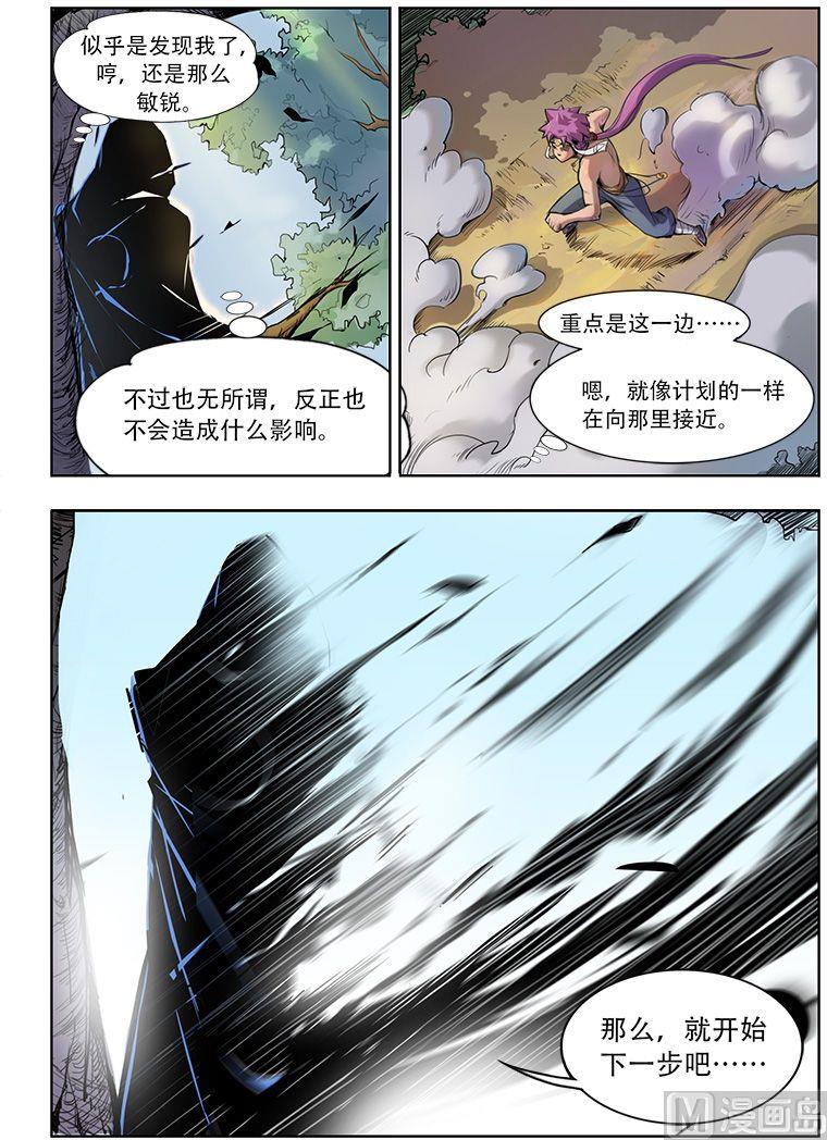 第37话10