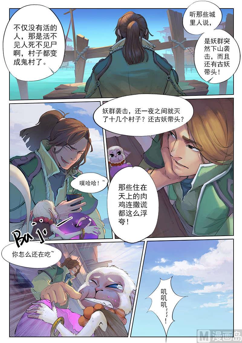 第10话下6