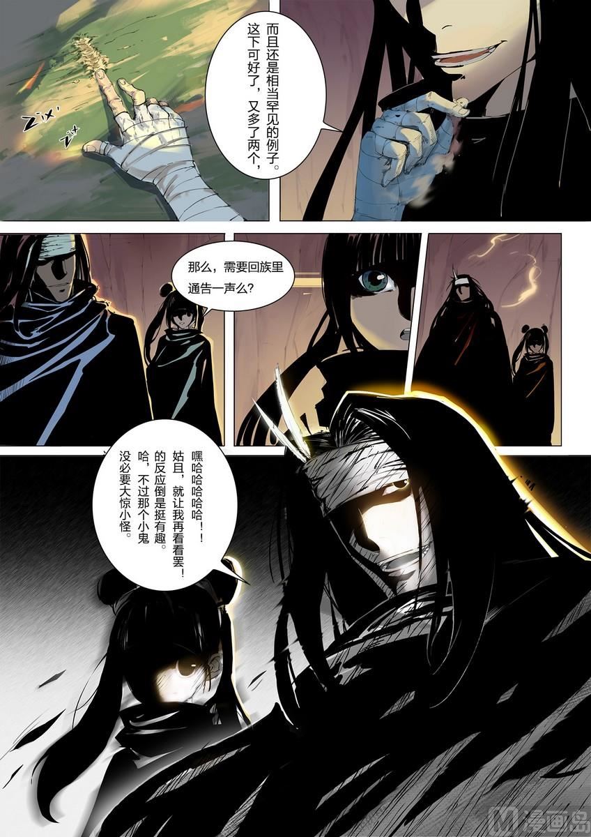 第1话25